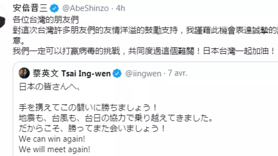 安倍晋三8日转发蔡英文推文资料图片