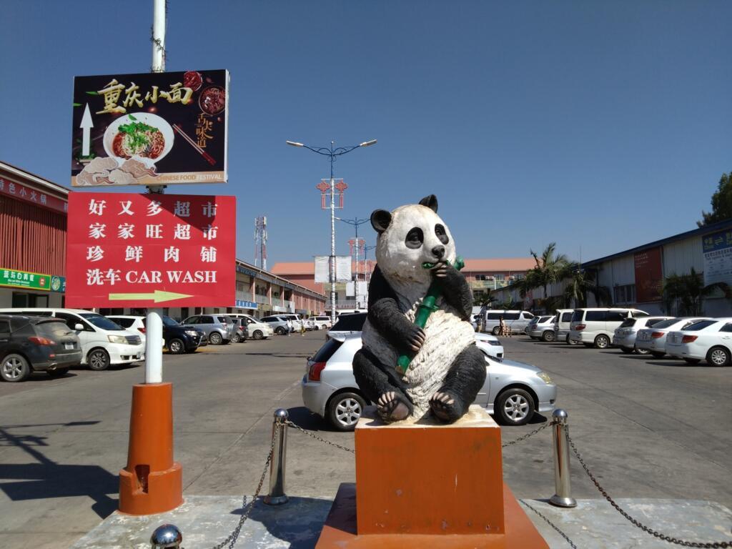 En Zambie, l'entrée du JCS Food market, centre commercial et d'affaires chinois de Lusaka, la capitale, en juillet 2023.