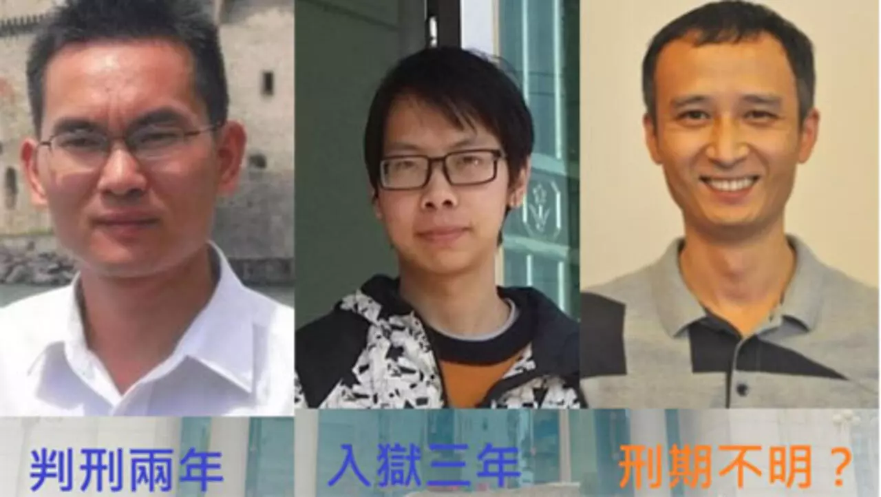 “长沙富能”三名工作人员刘永泽(原名刘大志)、吴葛健雄及程渊
