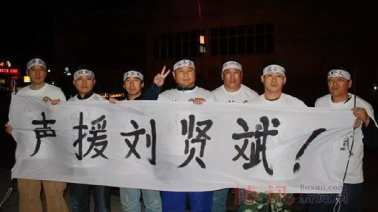 中国维权人士刘贤斌被判十年徒刑