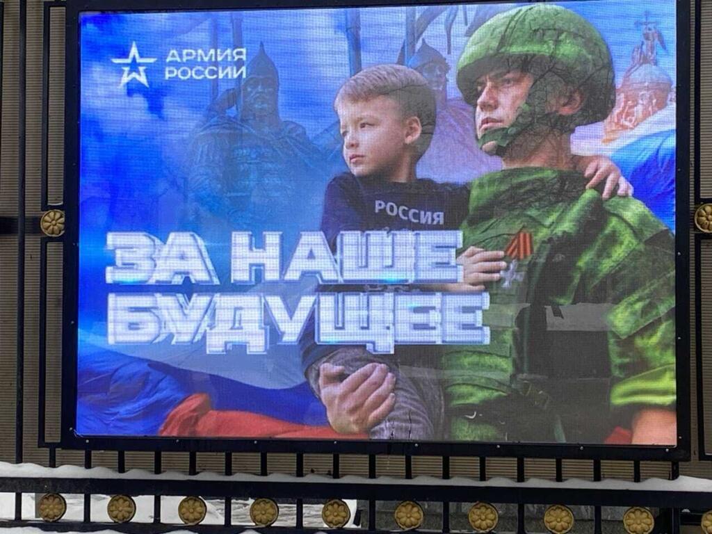 Photo rendant hommage à l'armée russe sur une station de métro du centre de Moscou.
