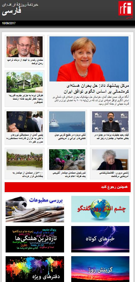 خبرنامۀ روزانۀ ار.اف.ای