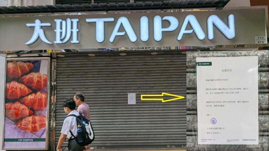 經濟歹歹：大型保全公司和丹比西餅傳出倒閉，商圈「店面空置率」超過12％，創四年半新高