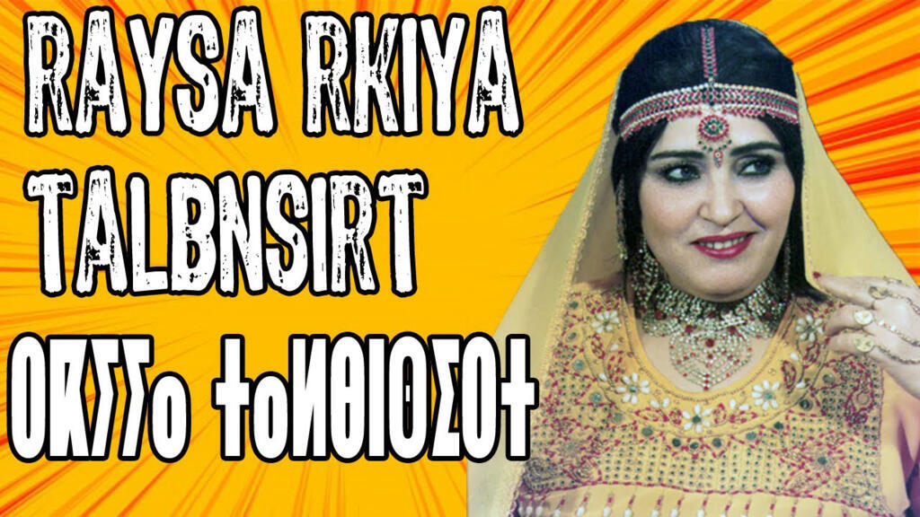 Raysa Rkia Talbensirt.