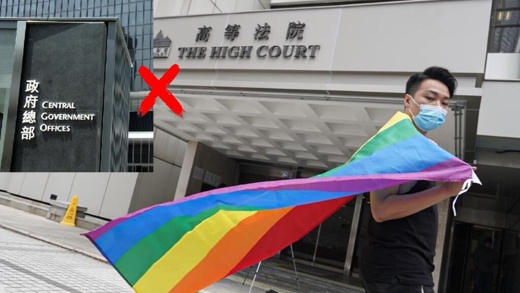 最高法院就港府未认可同性关系属违法的声明生效 岑子杰对当局不作为感无奈