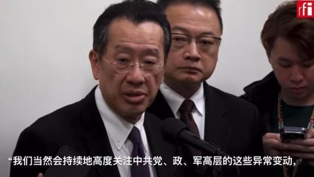 【視頻】台灣防長顧立雄:持續高度關注中共黨政軍高層的”異常“變動