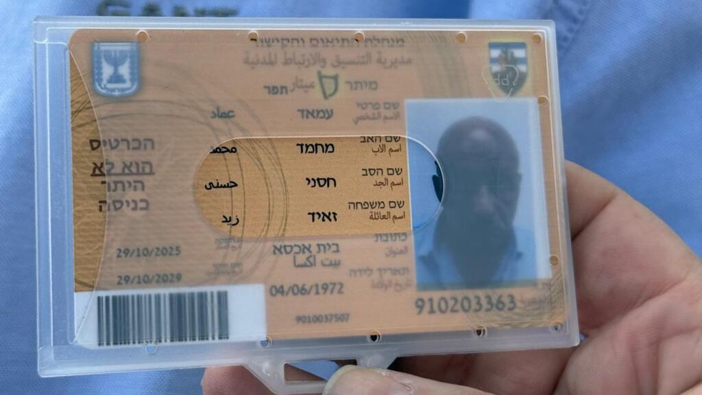 Des habitants de villages palestiniens voient leur statut de résidence modifié par Israël