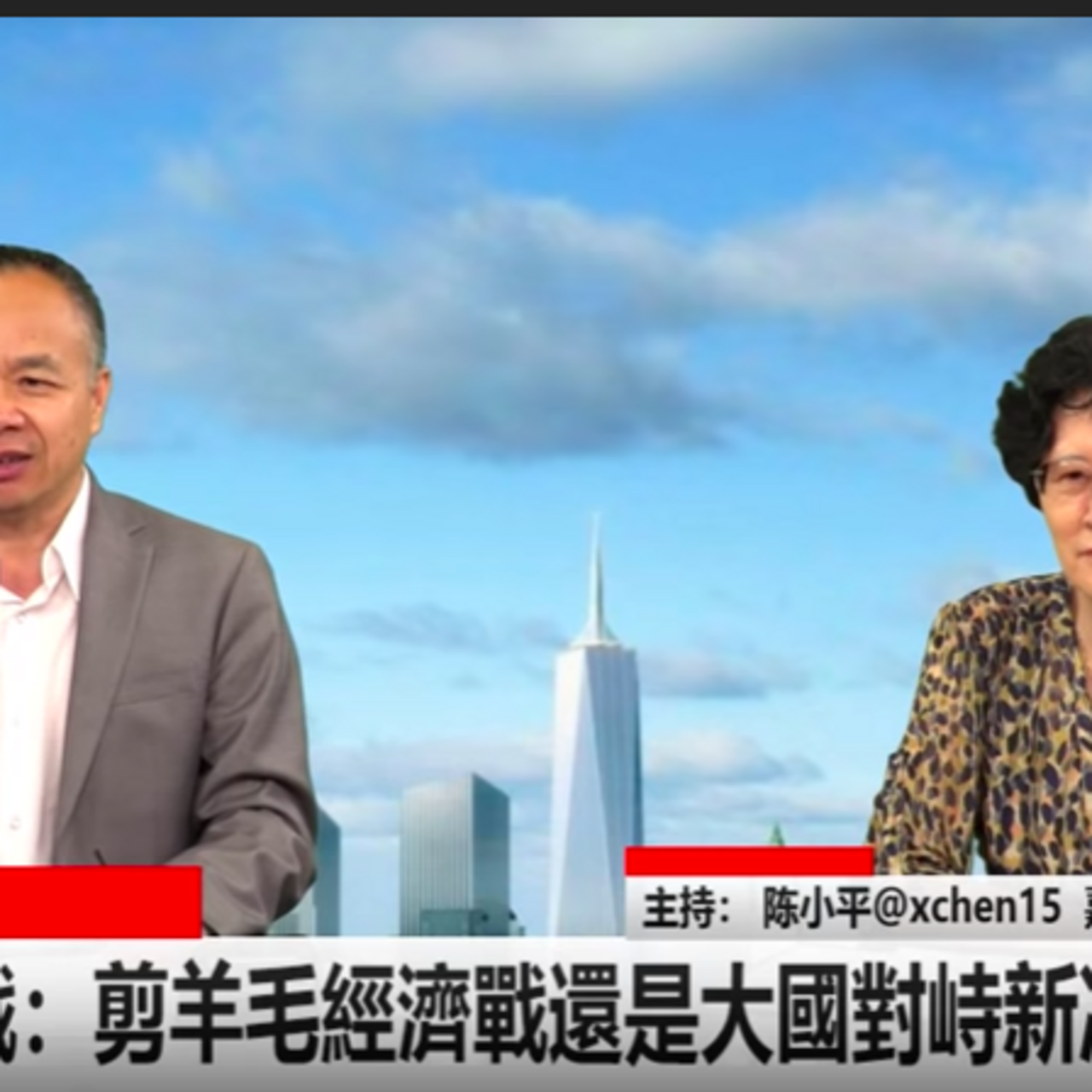 中美新冷战 中国人民又被拉来垫背 明镜书刊