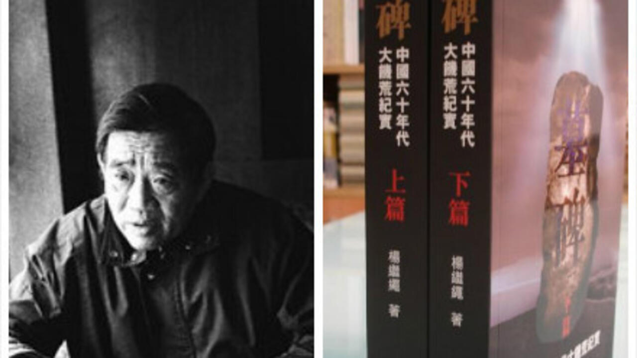 墓碑: 中國大饑荒紀實 上+下 (2冊合售) 楊繼繩/墓碑: 杨继绳 墓碑: 中國大饑荒紀實上+下(2冊合售) | 誠品線上