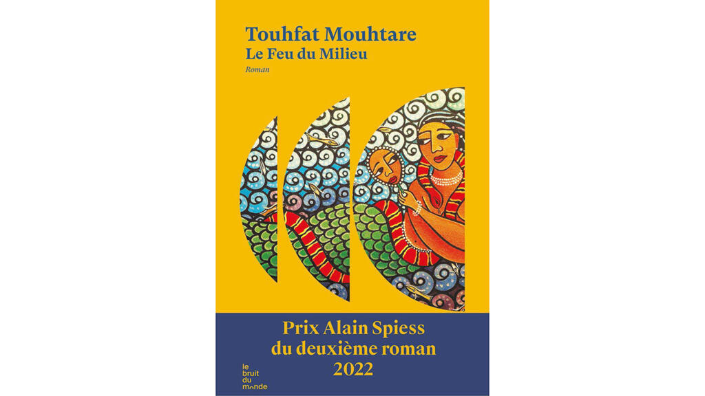«Le Feu du Milieu», de Touhfat Mouhtare.