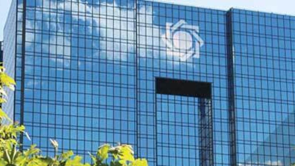 بانک مرکزی ایران