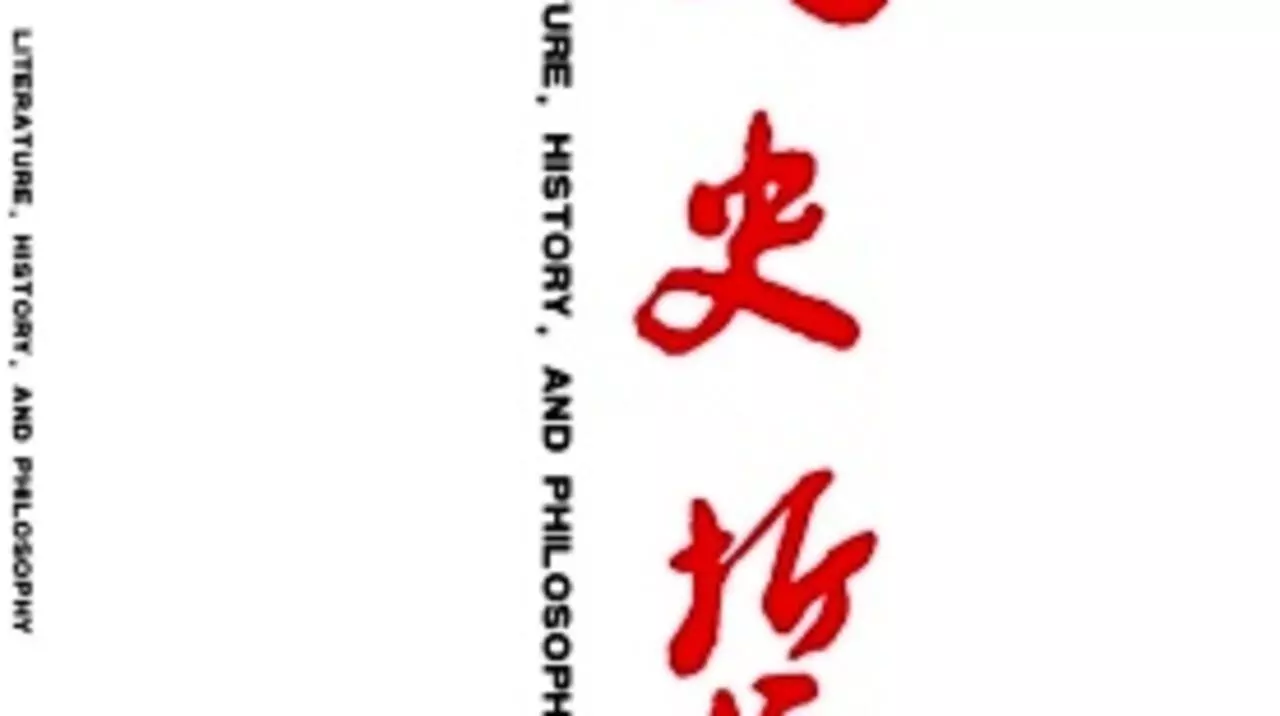 网传山东大学“文史哲”杂志 一期封面图