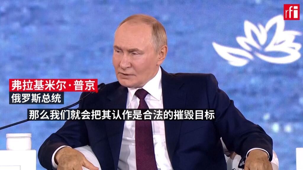 普京,摄于2025年9月5日,符拉迪沃斯托克。