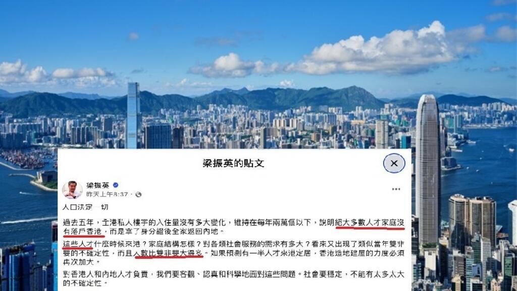 前特首梁振英质疑港府"抢人",政策未能把人才留港贡献