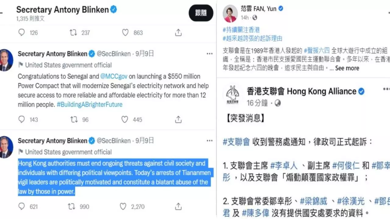 美国务卿和台湾均关注支联会常委被捕及被控(社交平台截图)