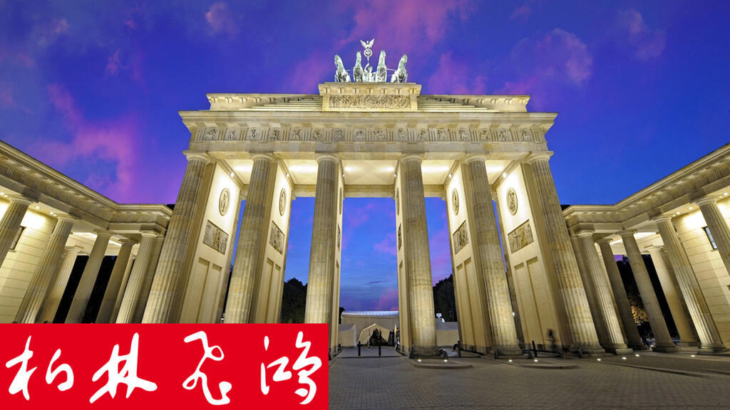 《威斯特伐利亚新闻报》：特朗普是敲诈勒索者