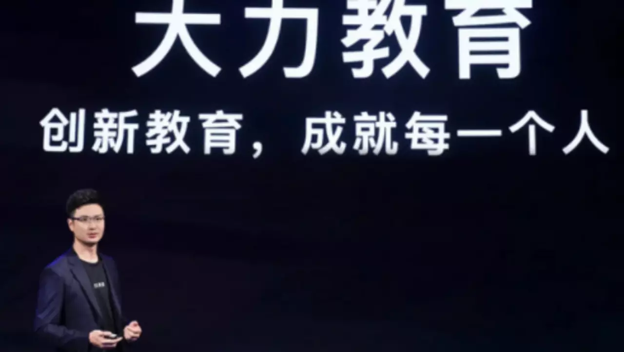 字节跳动旗下大力教育CEO陈林参加发布会资料图片