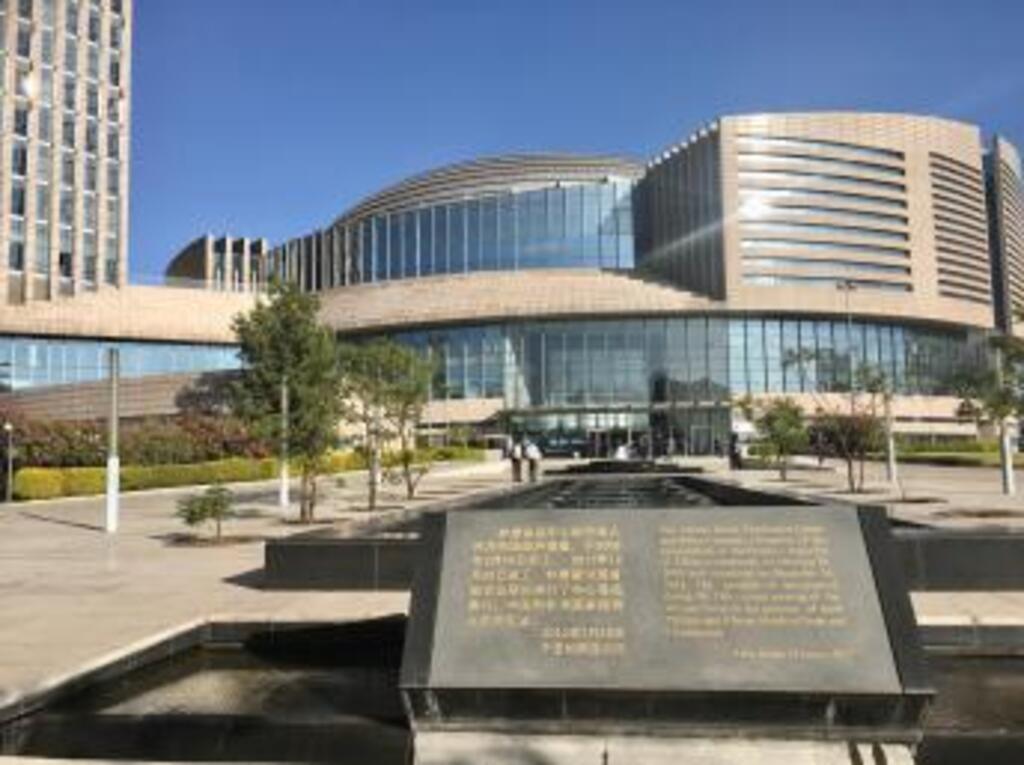 Le bâtiment de l'Union africaine, à Addis-Abeba, Éthiopie.