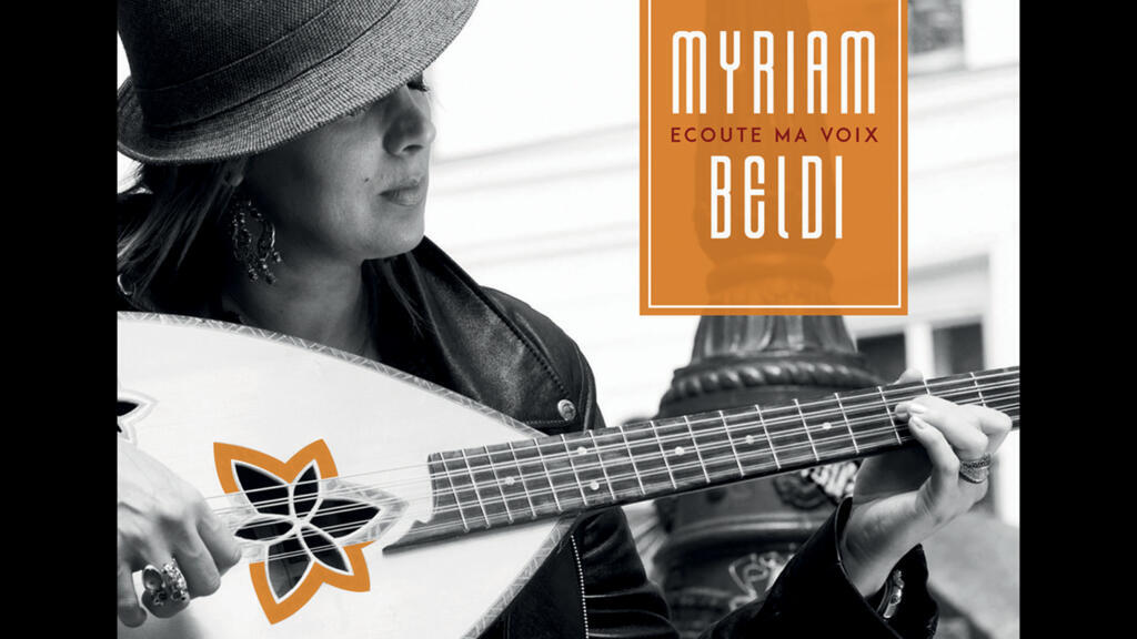 Myriam Beldi.