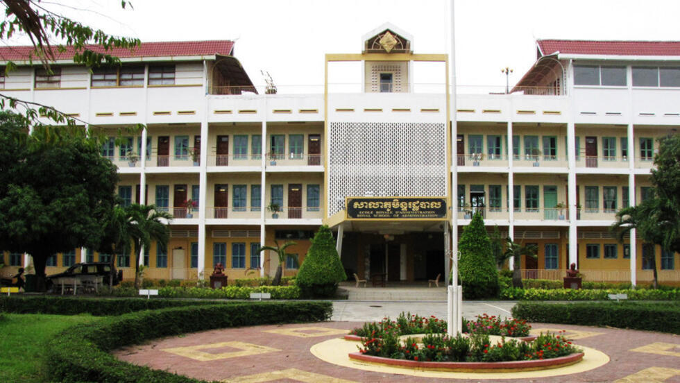សាលាភូមិន្ទរដ្ឋបាល