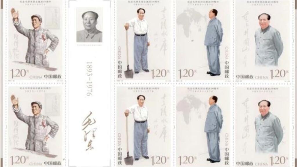 中国邮政发行毛泽东诞辰130周年纪念邮票