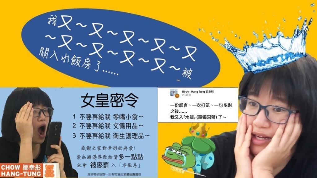 支联会案开审在即 邹幸彤疑因发表失落和平奖感言再被单独囚禁