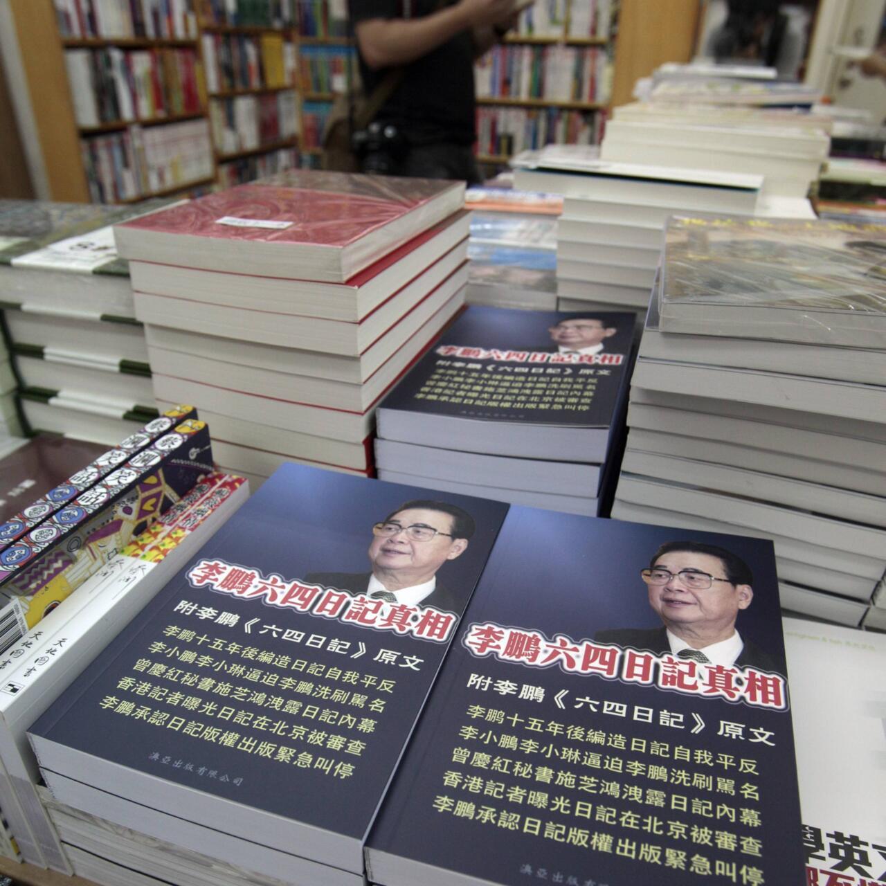 李鹏 六四日記真相 天安門事件 中国語 李鹏日记香港“偷步”上市