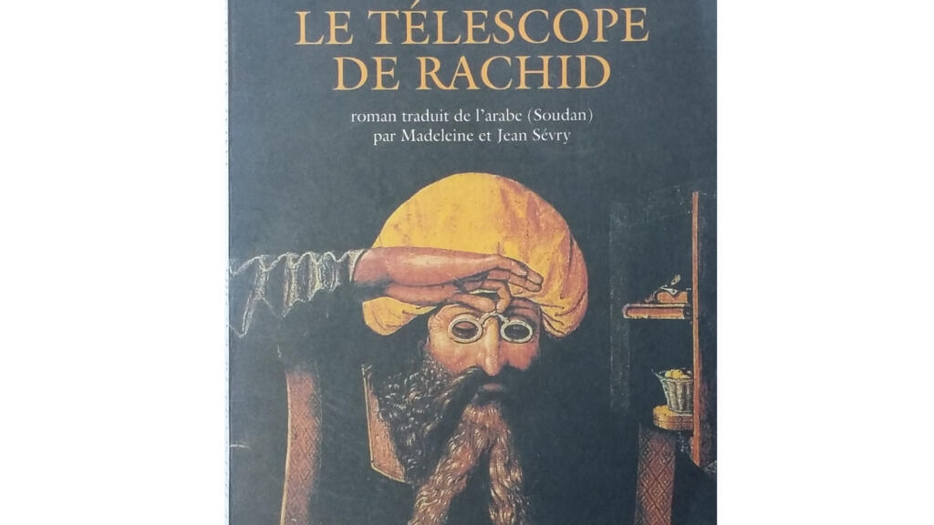 «Le Téléscope de Rachid» par Jamal Mahjoub