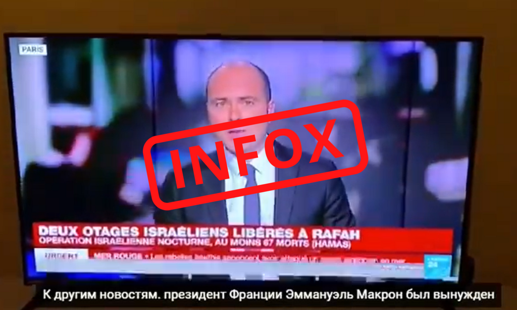 Un faux journal de France 24 circule activement sur les réseaux sociaux. Il prétend que les Ukrainiens auraient voulu assassiner Emmanuel Macron lors de sa visite prévue à Kiev.