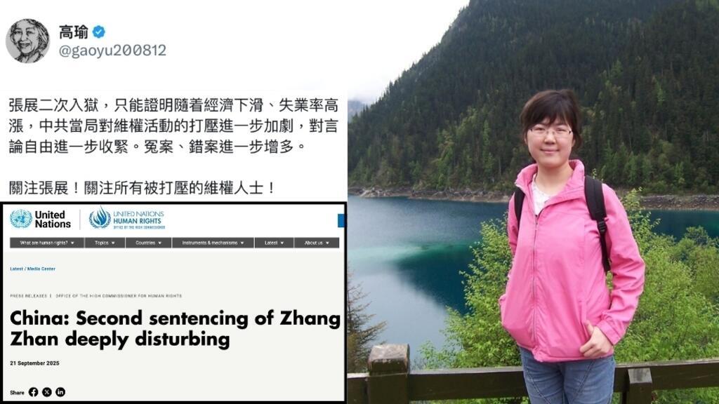 张展再被判囚4年,联合国人权办吁速放,促撤"寻衅滋事"罪
