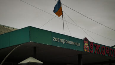 Le 14 septembre 2022, un drapeau ukrainien flotte au-dessus d'une épicerie fermée de Verbyvka, un village près de Kharkiv récemment libéré.