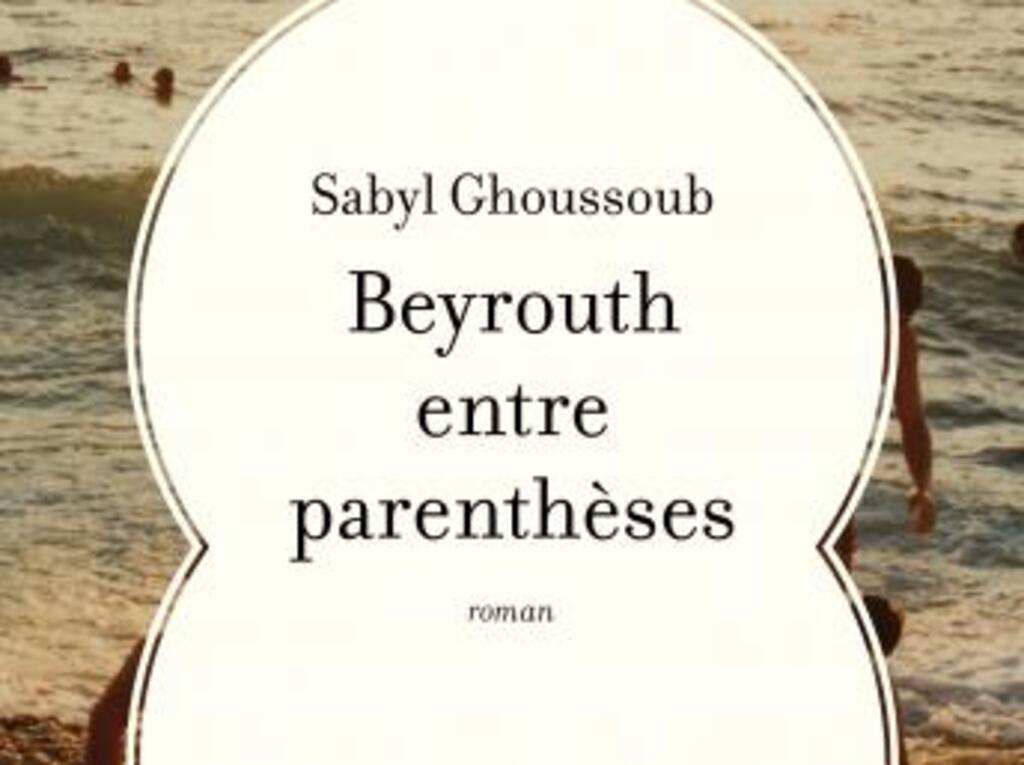 Couverture du nouveau roman de Sabyl Ghoussoub