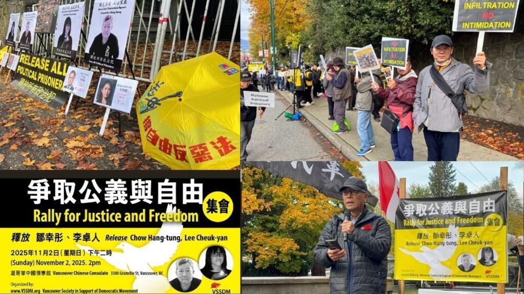 香港法庭拒絕邹幸彤申请撤銷控告支联会煽颠 控方稱鼓吹推翻中共已屬違法