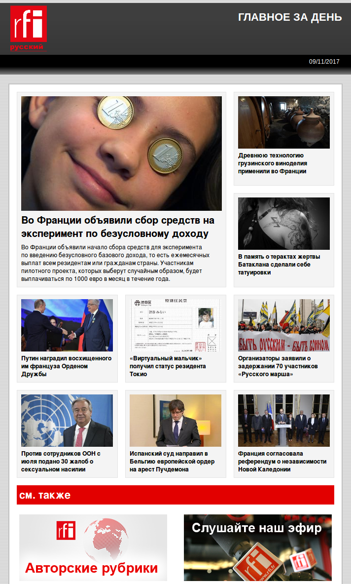 Подписаться на ежедневную рассылку