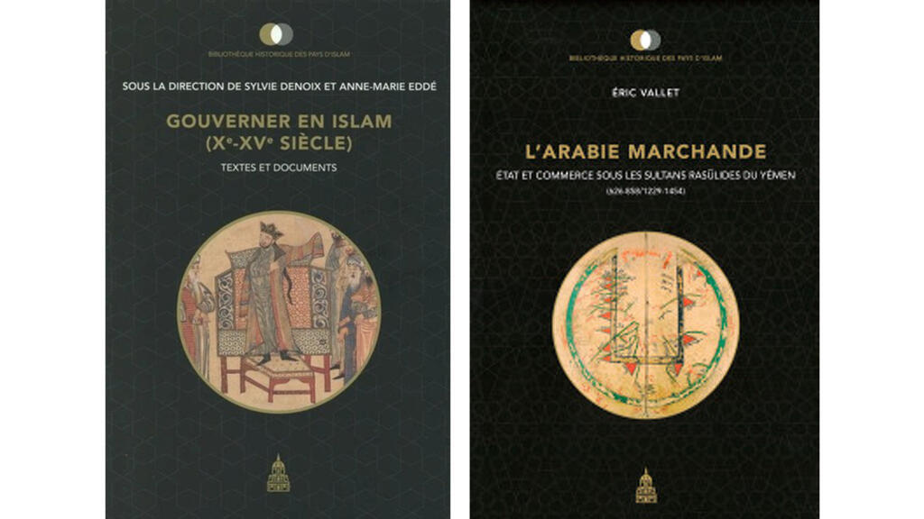 «Gouverner en islam, Xè-XVè siècle» et «L'Arabie marchande».