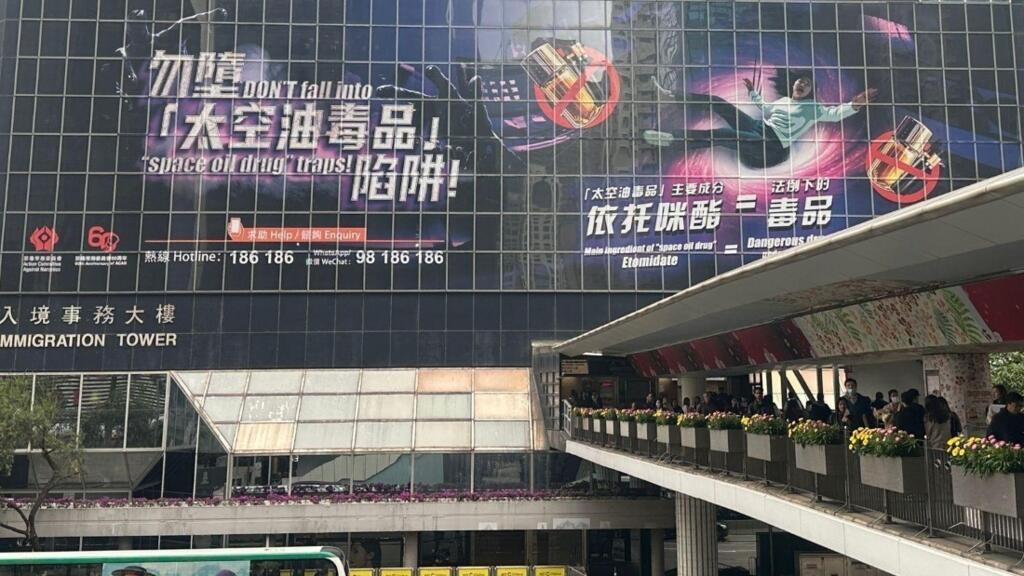 港府今年加强宣传打击新兴毒品丶俗称太空油的依托咪酯。2025年9月15日