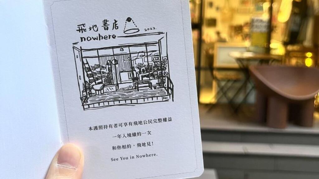 在歐洲，為漂泊異鄉的人們開一間中文書店