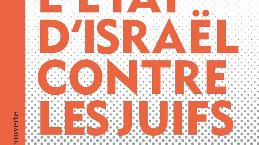 «L'État d'Israël contre les Juifs» de Sylvain Cypel.