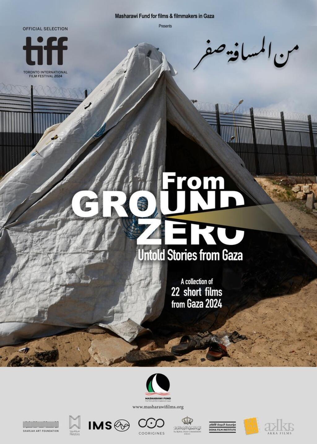 "From Ground Zero" was directed by Rashid Masharawi with 22 actors, directors, writers and collaborators from Gaza, over the past 12 months.