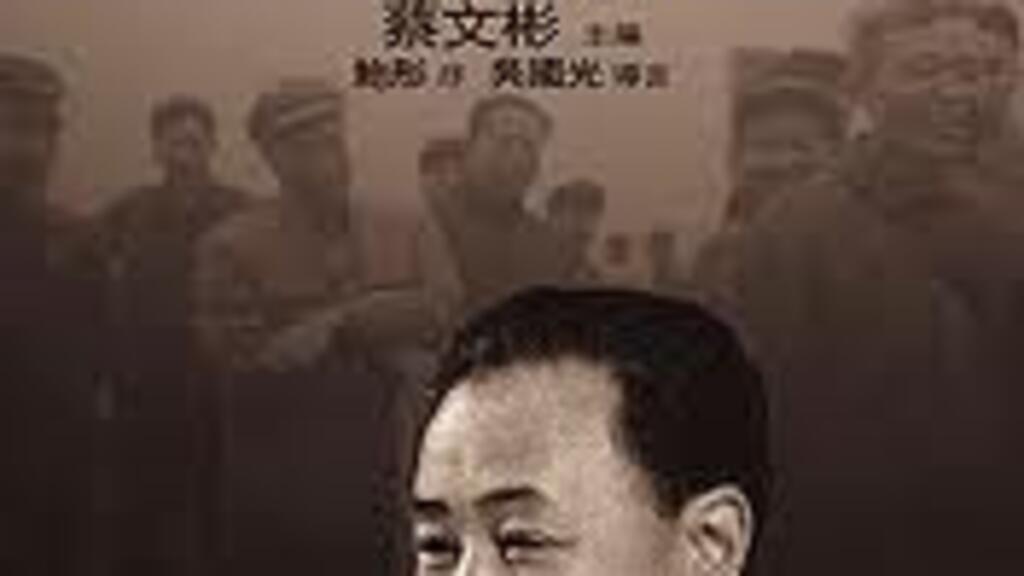 纪实性文集《赵紫阳在四川》 - 书香世界