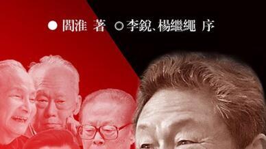 红二代《进出中组部》点破中共特权集团秘密盘算