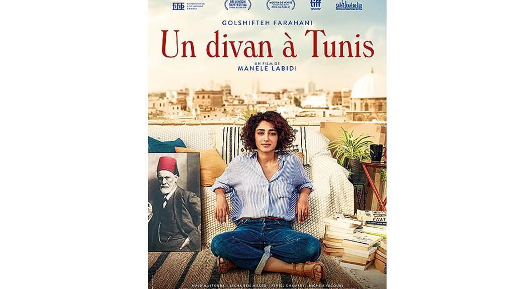 Affiche du film «Un divan à Tunis».