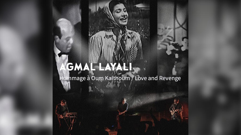 Love & Revenge Agmal Layali, hommage à Oum Kalthoum.