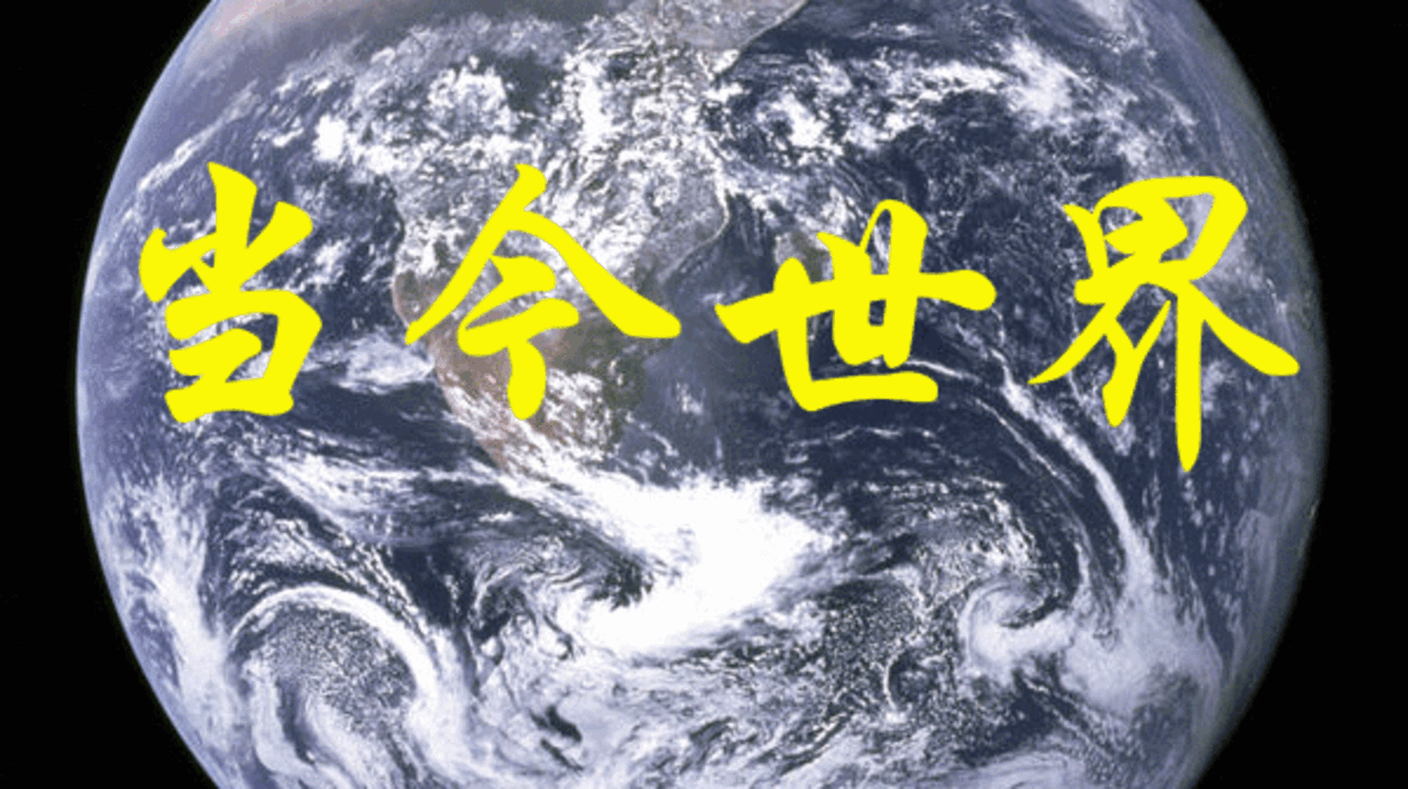 當今世界 - 聯合國首次嚴譴教廷當為神父性侵戀童負責應交辦司法