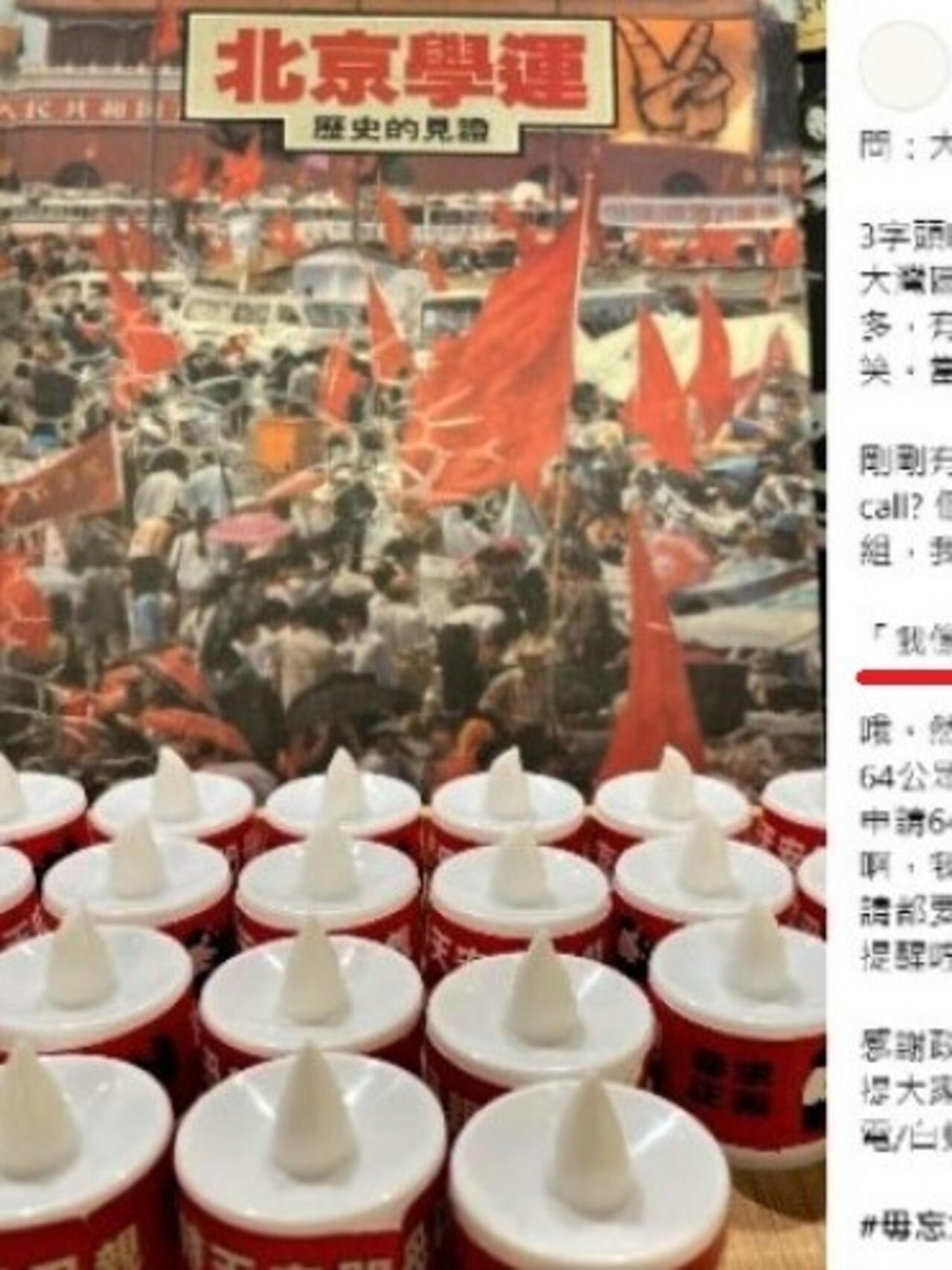 六四前：港官认有「特别日子」 末代港督称中共难抹人民在天安门争取