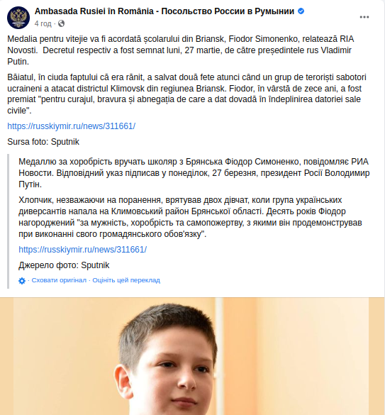 Ані кроку без дезінформації