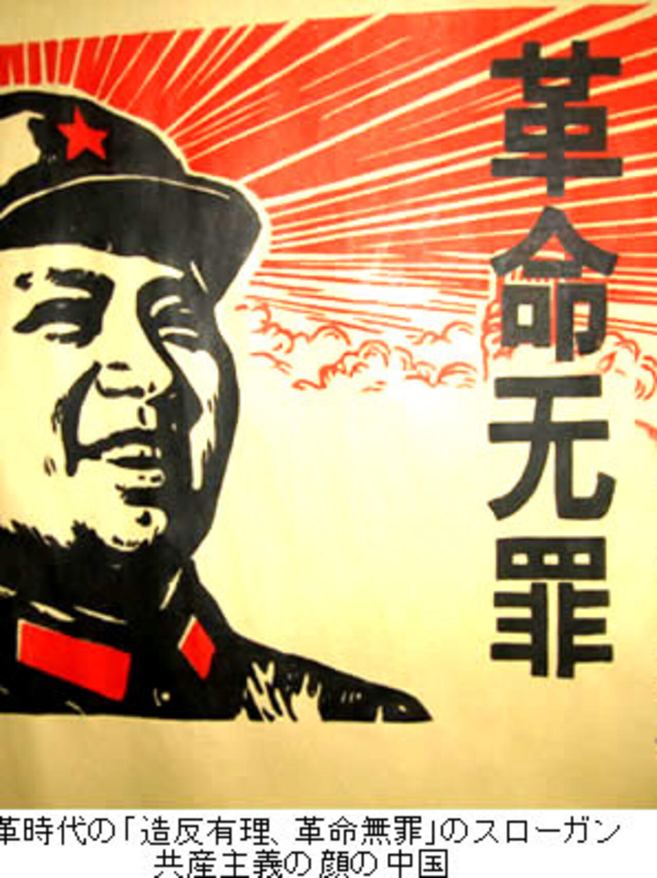 T8 批林批孔運動（未使用・カラーマーク付き、4種完） T8批林批孔邮票,T8批林批孔邮票价格- 点购收藏网