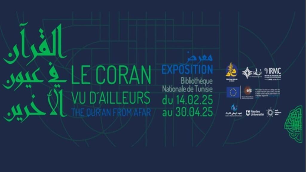 La Bibliothèque nationale de Tunisie abrite l'exposition "Coran vu d'ailleurs" jusqu'au 30 avril 2025 à Tunis.