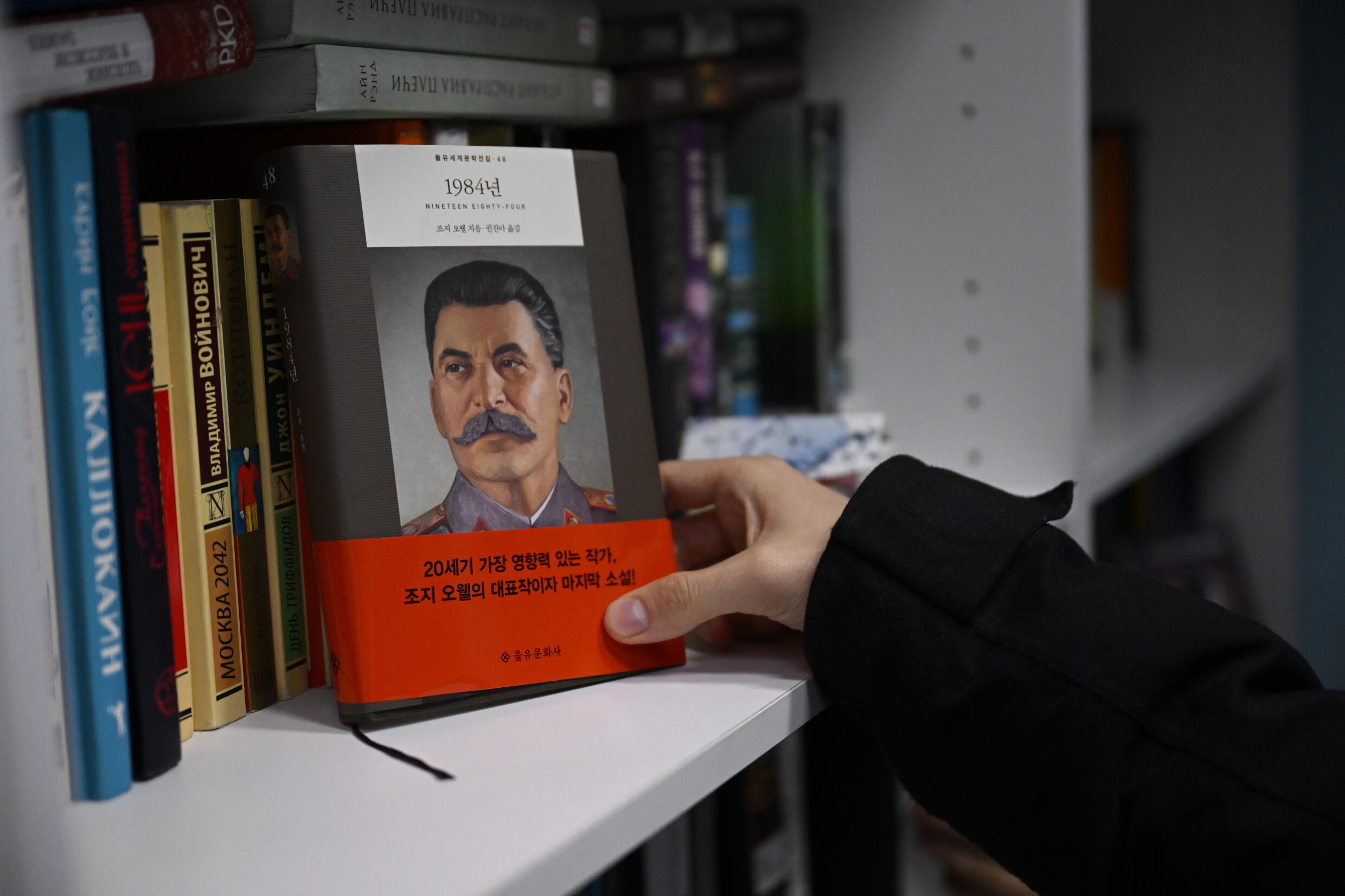 Orwell Library' shines a light in Russia