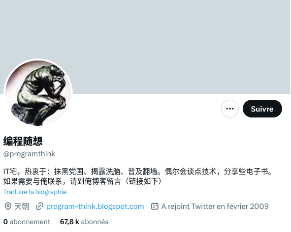 编程随想的推特帐号